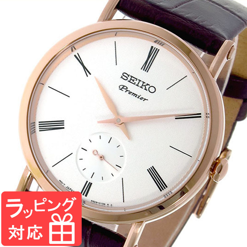 メーカー包装済 3年保証 セイコー Seiko 時計 プルミエ Premier クオーツ メンズ レディース ユニセックス 腕時計 おしゃれ Srk038p1 ホワイト 海外モデル 3年保証 セイコー Seiko 腕時計 超目玉 Www Masterworksfineart Com