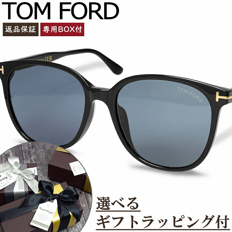 TOM FORD トムフォード サングラス FT0972-K/S 01A 56 メンズ レディース アジアンフィット EYEWEAR|時計&雑貨セレクトショップクロス