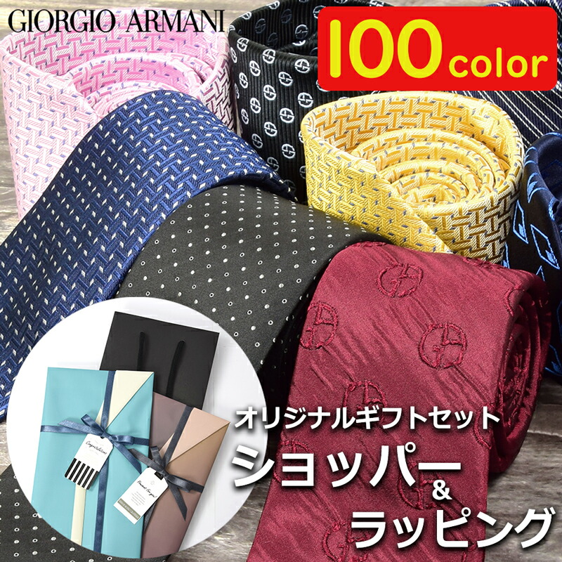 楽天市場】ジョルジオ アルマーニ GIORGIO ARMANI 18年秋冬モデル AW18