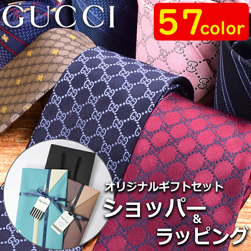 ❉GUCCI❉ネクタイ　Gロゴ　幾何学模様　赤　グレー　ネイビー GUCCI グッチ ネクタイ FENDIN 456524 4B002 メンズ シルク