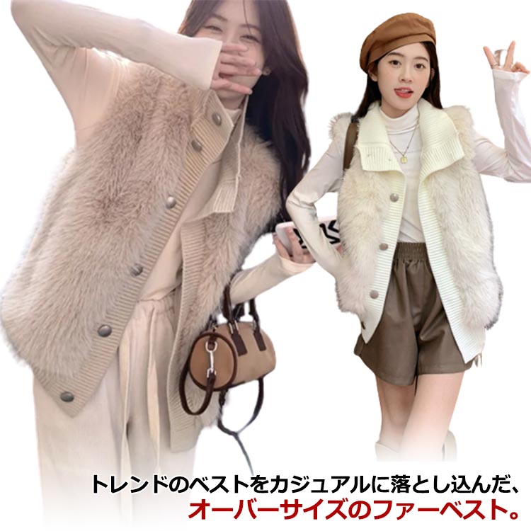 楽天市場】ベスト レディース 秋冬 コーデ ファーベスト