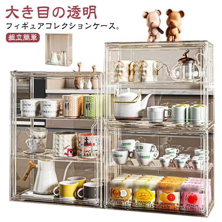 楽天市場】【Tea】シリーズ ヨコ 卓上コレクションケース ディスプレイ