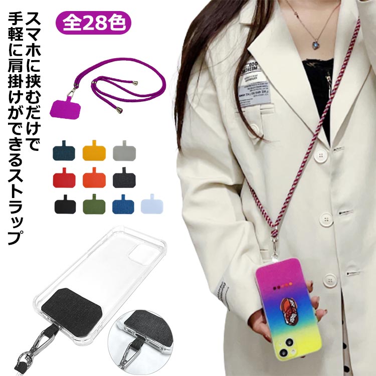 楽天市場】ホルダー単品4枚セット スマホショルダー スマホ