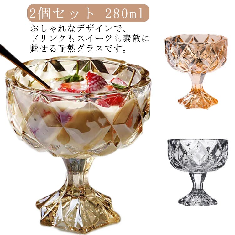 楽天市場】デザートカップ ガラス 6個組 プリマベラ 6個セット