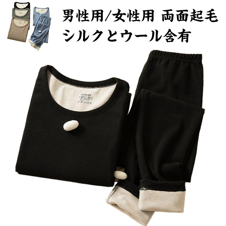 楽天市場】日本製 最高級 カシミヤ100％ あったか 面二上下組み メンズ