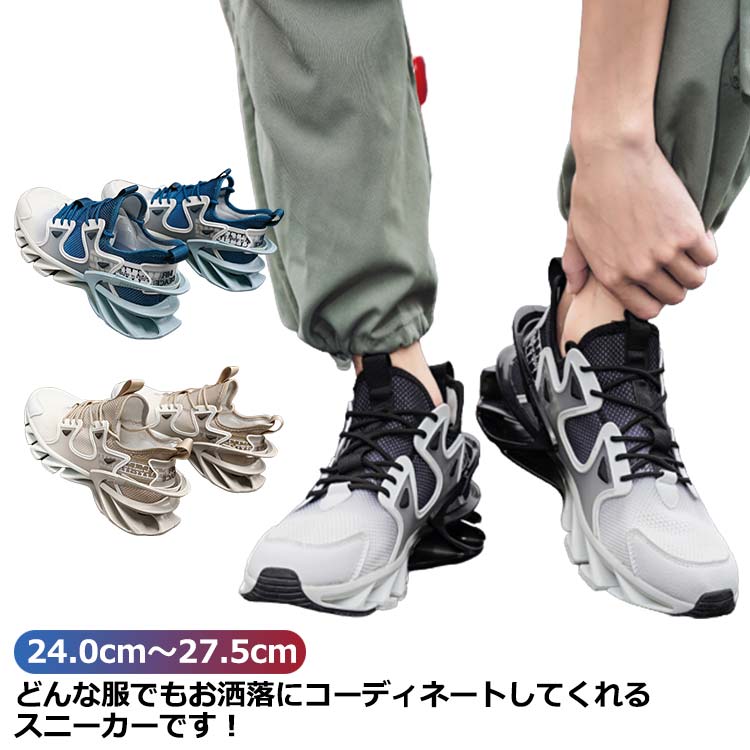 メンズスニーカー メッシュ スニーカー カジュアルシューズ スポーツシューズ 通気性 厚底 スニーカー 男性 高品質 ウォーキングシューズ カジュアル ストリート系 運動靴 シューズ 大きいサイズ 24.0cm～27.5cm 黒 ブラック 送料無料