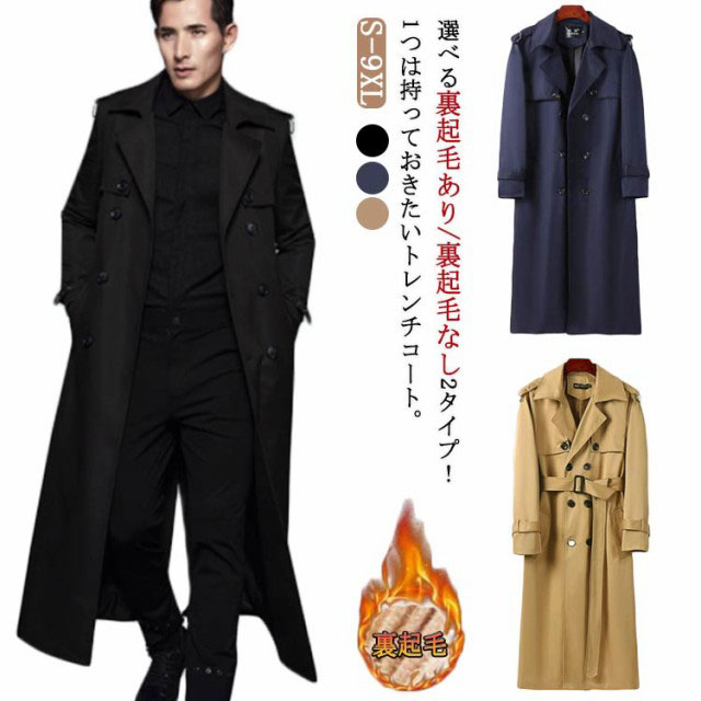 楽天市場】トレンチコート メンズ ロングコート 冬 厚手 ベロア