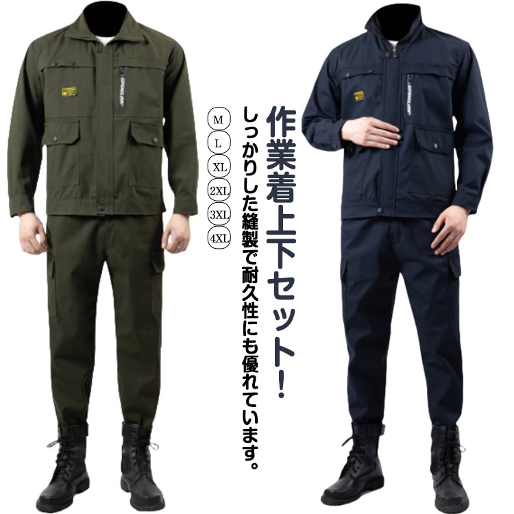 楽天市場】耐磨耗 2点セット 作業着 アウトドア 作業着 制電