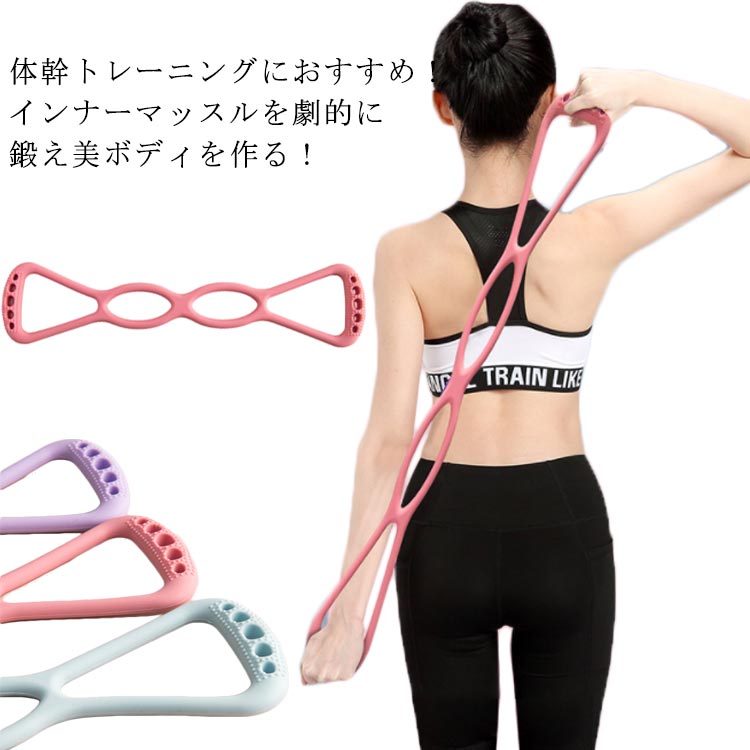 ゴムチューブバンド チューブ ストレッチ ゴムチューブ 運動 引き締め 簡単 ストレッチチューブ】を使って、全身が気持ちよく伸び～る