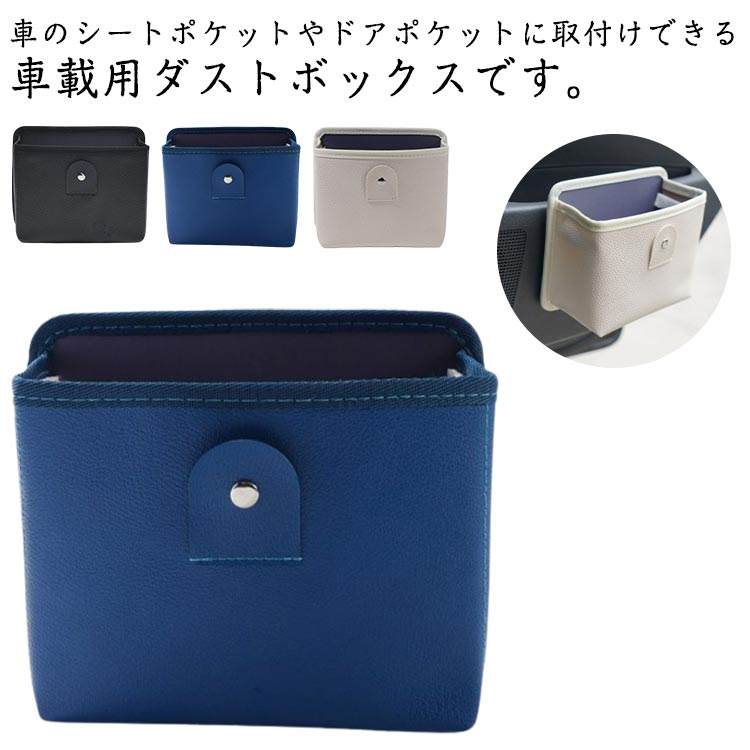 小物入れ fulrentse 楽天市場】小物入れ ポケット 車 収納 カーメイト CZ306 フリー