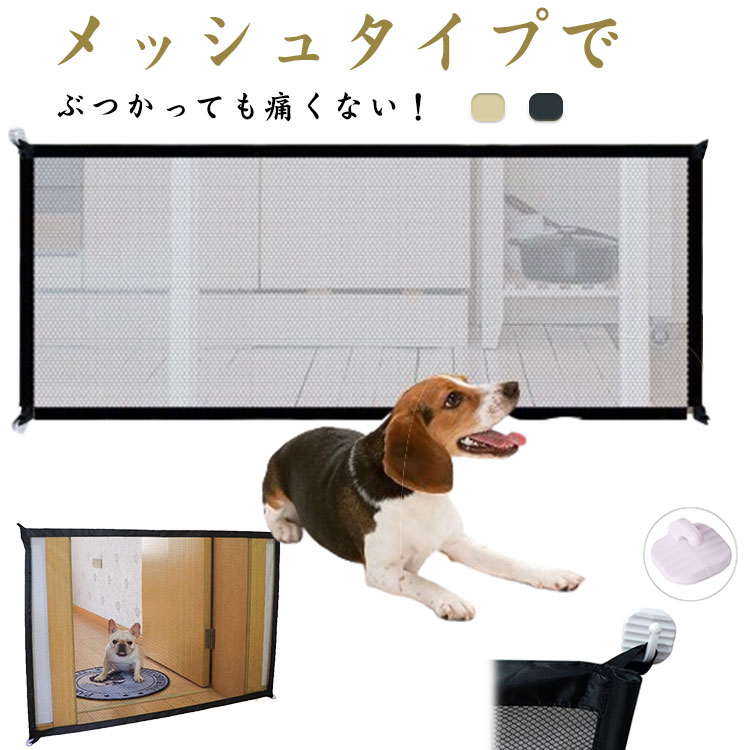 【りん】ペットゲート　飛び出し　脱走防止 りん様専用】ペットゲート 飛び出し 脱走防止