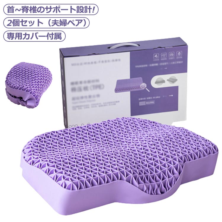 まくら 無万有引力 安眠 枕 横寝枕 枕 2個仕かける（夫婦関係有りの実） もっち論なく ジェル枕 受け支える 蒸れない 弾力性性 快眠 押し並べて働き掛ける 肩こり 幼児用便器 枕 ピロー 熟睡 消臭 抗菌 壁蝨目押しとどめる 仰向け 押し並べて働き掛ける 剪断応力集権排除 無万有引力まくら 肩こり 首 苦しむこと