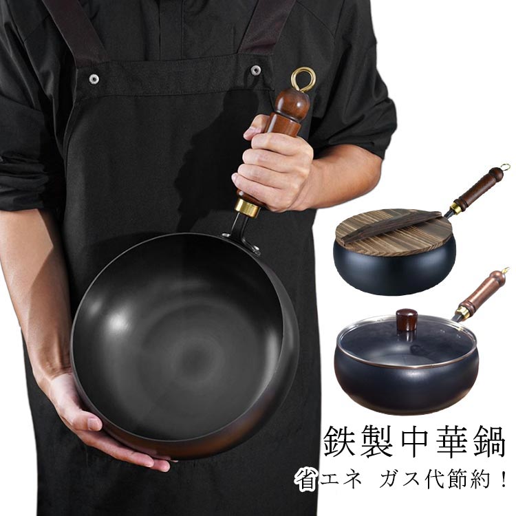 楽天市場】中華鍋 南部鉄器 南部鉄 鋳鉄 直径36.5×高さ15cm（取手含む