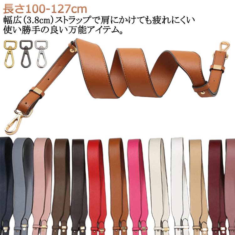 楽天市場】【送料無料】ショルダーストラップ 鞄用 バッグ 革 幅広