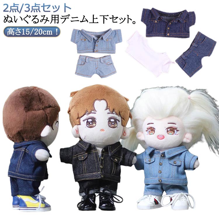 楽天市場】ぬいぐるみ服 ぬいぐるみ用 デニムパンツ 服 デニム