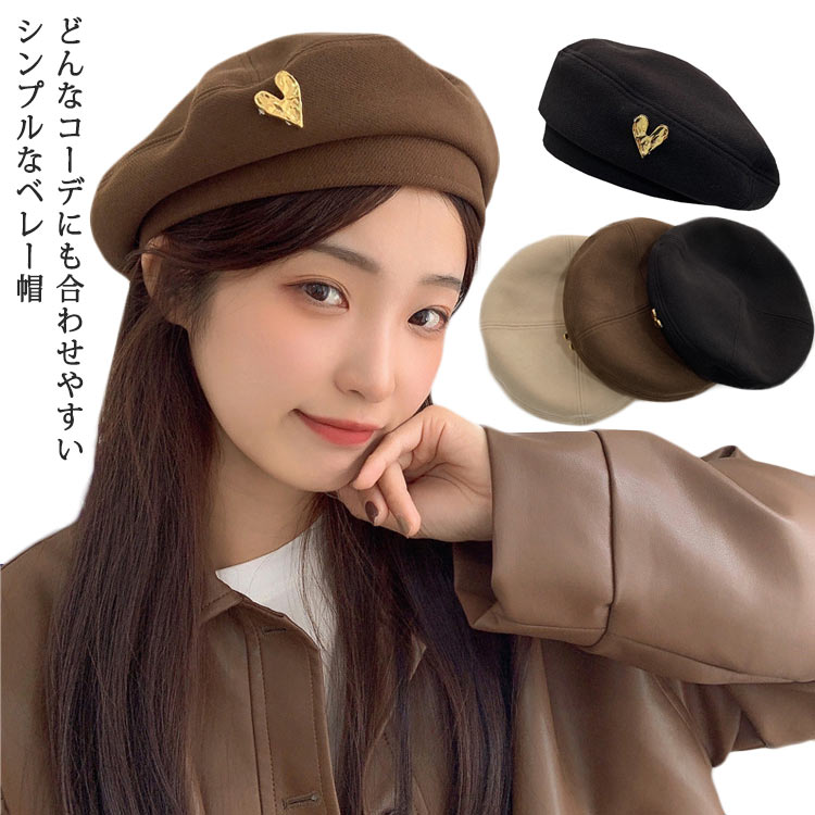 ヤク100%刺繍パール付きベレー帽　可愛いベレー帽　　おしゃれベレー帽　ブラウン 楽天市場】【送料無料】ベレー帽 かわいい シンプル 【送料無料