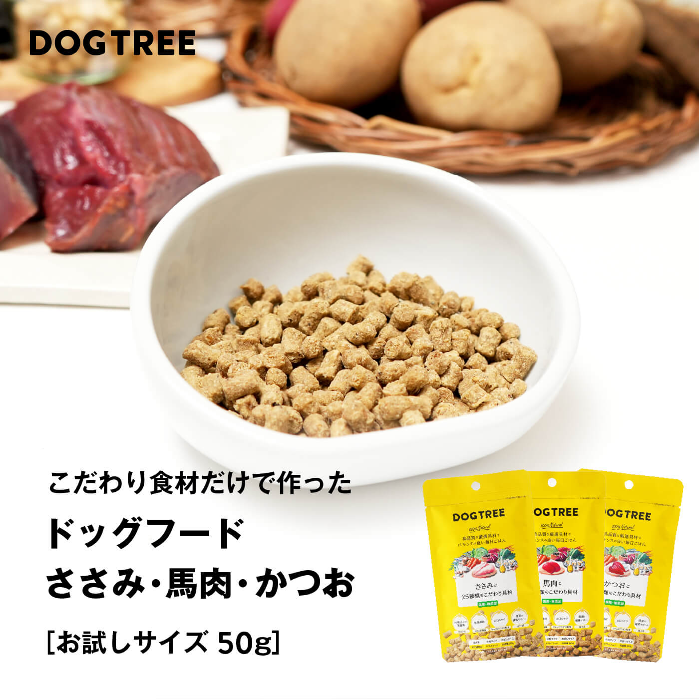 楽天市場】【公式】ドッグツリー かつおと26種類のこだわり具材