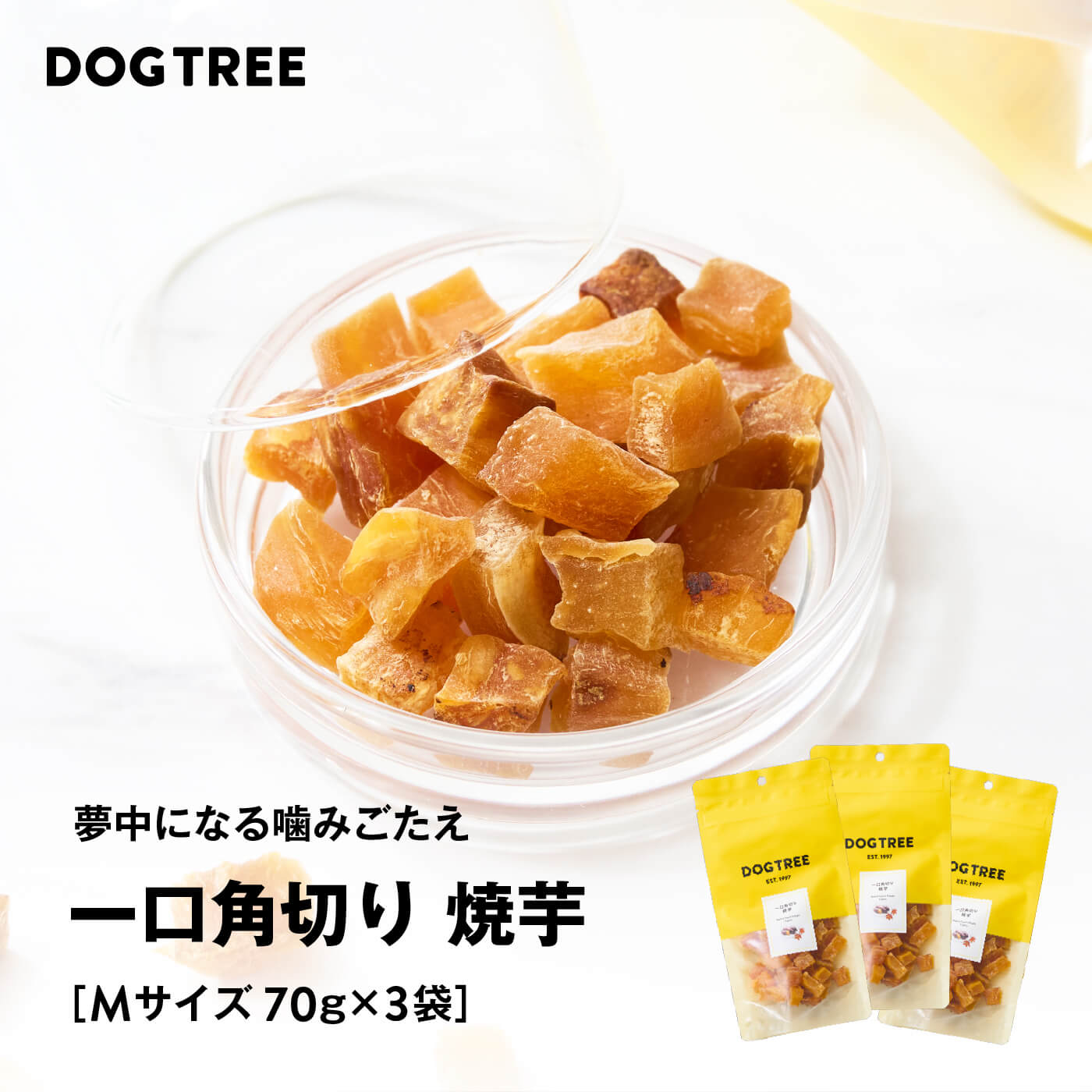 定期発送】 tam's おなかと皮膚のサプリメント さつまいもりんご