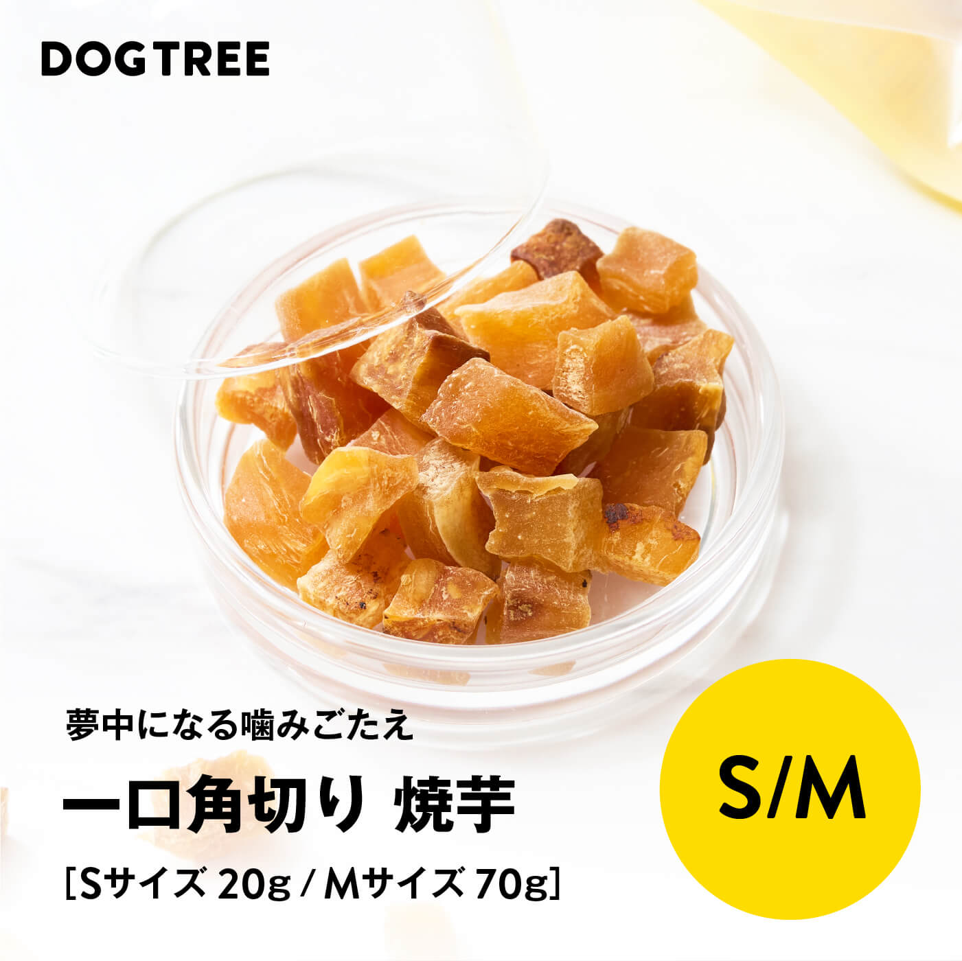 新品未開封tam´s 犬用おやつ 30包✖️3袋 さつまいもりんご味