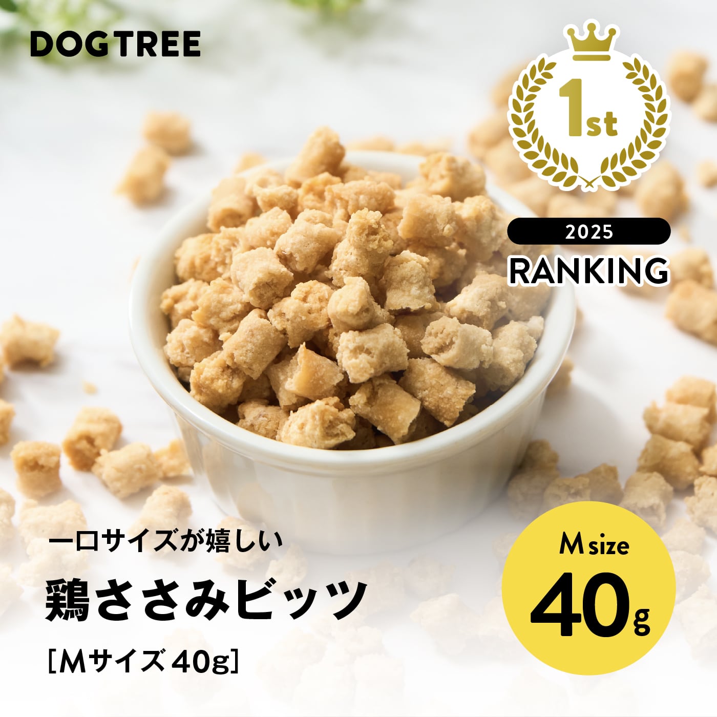 DOG TREE ささみ×2袋 かつお×4袋 各600g 000000000698-01-m.jpg?t=
