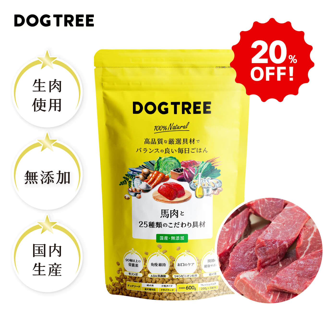 DOG TREE ドッグツリー かつお 楽天市場】【20%OFF！楽天スーパーSALE】【公式】ドッグツリー かつお