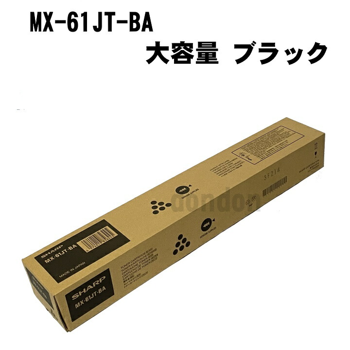 MX-61JT インク Amazon.co.jp: シャープ(SHARP) 純正トナーカートリッジ