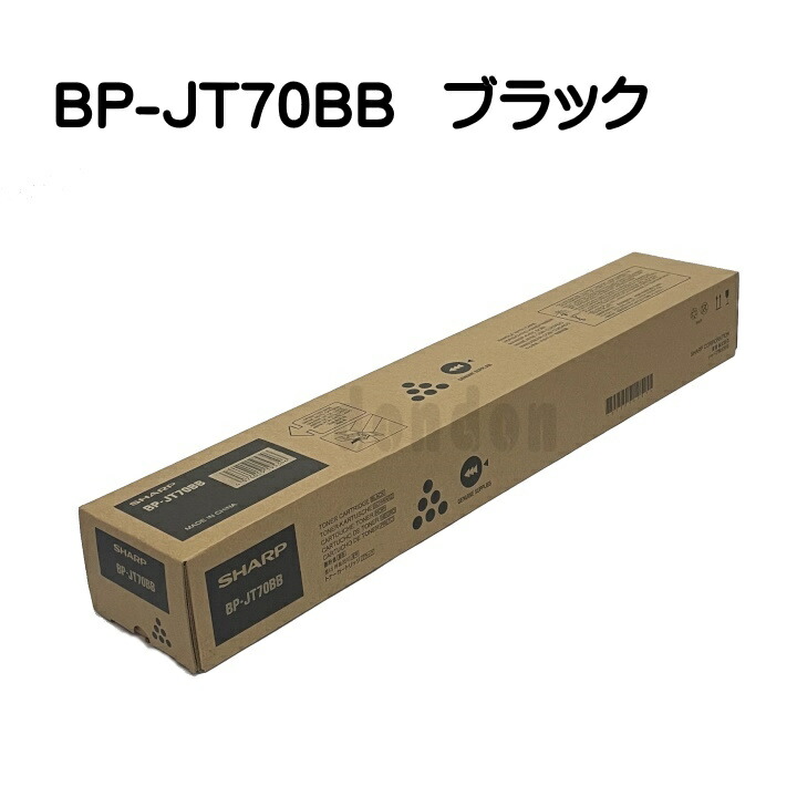 楽天市場】MX-61JT-CB シャープ 純正トナーカートリッジ MX-61JT