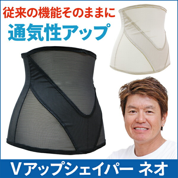 楽天市場】Vアップシェイパー 【2枚】☆後払い可！☆選べるおまけ