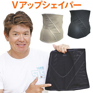 ヒロミプロデュースVアップエクサ、ブラックLL 楽天市場】＜ヒロミプロデュース＞ Vアップエクサ ／ EMS