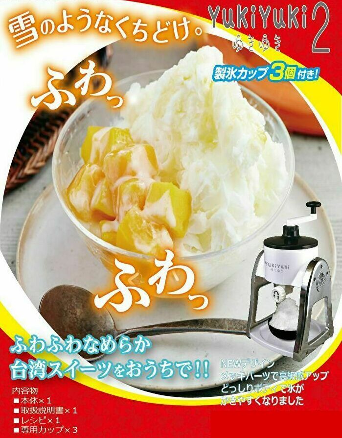 かき氷エアプレイン Yukiyuki ゆきゆき 2 韓国コスメフェース面形 橙黄色力汗ふきお付き組み 送料足無料 代引厄介料込 そっととした綿雪のように削れるかき氷機の定番 Chelseafilm Org