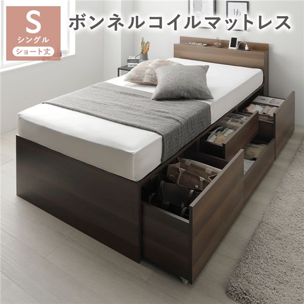 宮付き チェスト ベッド ショート丈シングル ブラウン ボンネルコイルマットレス付 大容量 引き出し キャスター コンセント 棚付き 宮棚付き すのこベッド 収納ベッド チェストベッド ベッドフレーム 寝具 インテリア家具