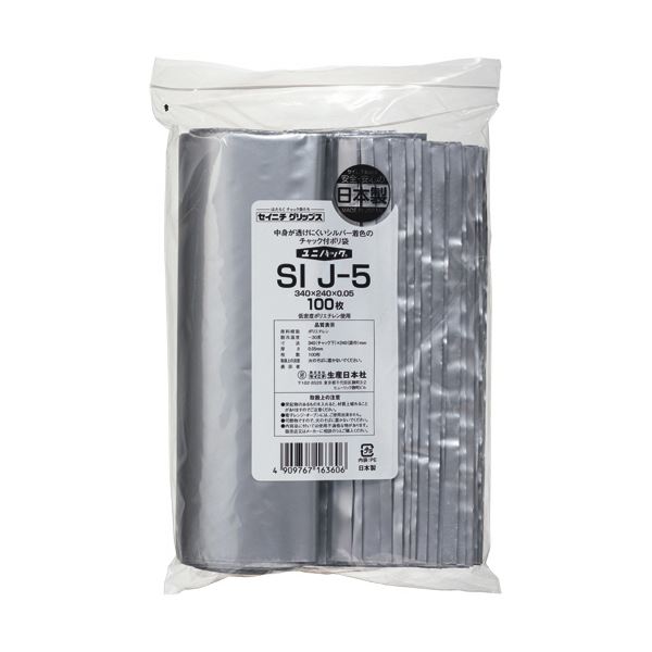 セイニチユニパック シルバー チャック付 ポリエチレン ヨコ240×タテ340×厚み0.05mm SI J-5 1パック(100枚)
