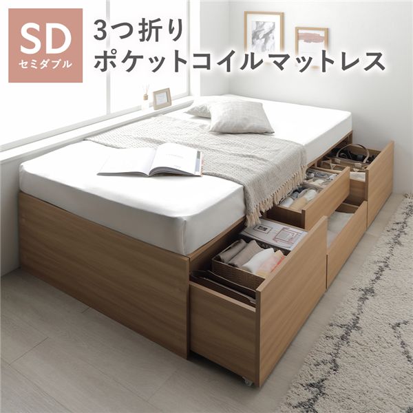 ヘッドレス チェスト ベッド 通常丈セミダブル ナチュラル 3つ折りポケットコイルマットレス付 大容量 引き出し 収納スペース 通気性 すのこ 収納ベッド 収納付きベッド チェストベッド ベッドフレーム ヘッドレスベッド 寝具 ベット 寝室家具 ベッドルーム｜Shop　E-ASU