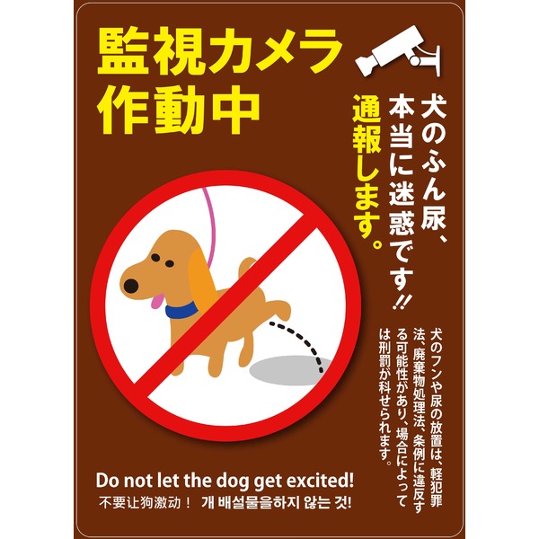 注意看板ペットの糞を後始末しょうアメリカン サインボード ドッグサイン（イヌ CA-58）メッセージ看板 看板 警告看板 プラスチック看板 通販 