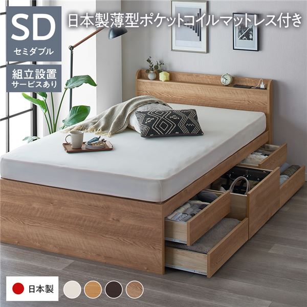 〔組立設置サービス付き〕 収納 ベッド 宮付き 通常丈 セミダブル 日本製薄型ポケットコイルマットレス付き シャビーオーク 収納付き 棚付き すのこ 日本製【代引不可】|Shop E-ASU