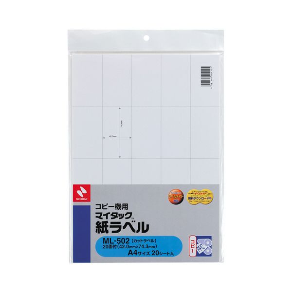 ニチバン コピー機用 マイタック紙ラベル A4 42×74.3mm 20片/シート ML-5021セット(100シート:20シート×5冊)|Shop E-ASU