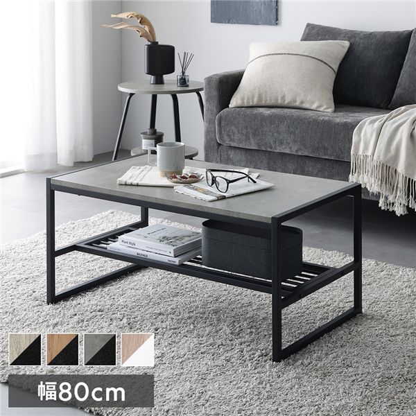 ローテーブル 単品 幅80cm ストーングレー 収納棚 棚付 棚板付 アジャスター付 スチール ロータイプ センターテーブル リビングテーブル カフェテーブル コーヒーテーブル リビング ダイニング インテリア家具 インテリア用品 インテリア雑貨 リビング家具