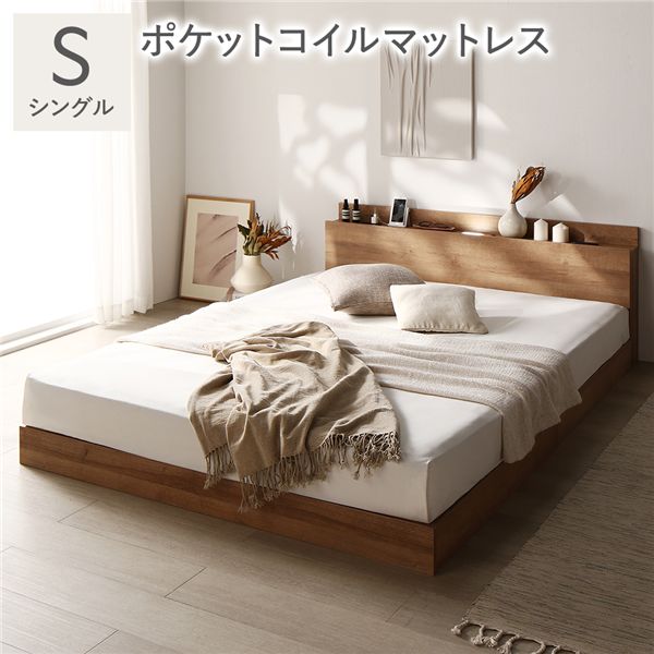 ベッド シングル 3ゾーンポケットコイルマットレス付 シャビーオーク ロータイプ 低床 宮付き 棚付き 宮棚付 ヘッドボード付 コンセント付 照明付 すのこ ベット すのこベッド ローベッド ベッドフレーム フロアベッド 寝具