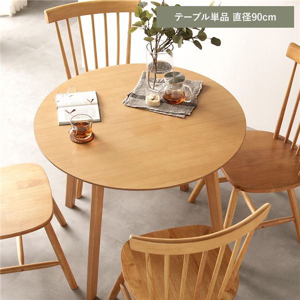 ダイニングテーブル 単品 約直径90cm ナチュラル 天然木 脚のみ取り付け リビング ダイニング インテリア家具 組立品【代引不可】｜Shop　E-ASU