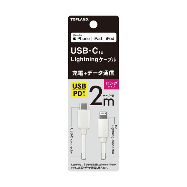 （まとめ） とっ始め地びたUSB-C Lightning有線テレビ 白いこと 2m CHICL200-WT 1本 【×3書き割り】