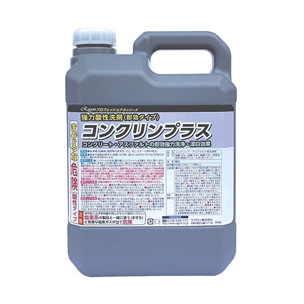 ラグロン即効コンクリート洗浄剤 コンクリンプラス 4L 1本｜Shop　E-ASU