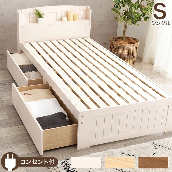 収納 ベッド シングル ベッドフレームのみ ホワイトウォッシュ 木製 引き出し 棚付き コンセント付き すのこ 組立品【代引不可】｜Shop　E-ASU