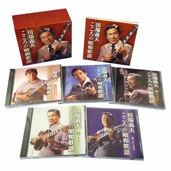 田端義夫こころの昭和歌謡【CD5枚組全90曲】カートンボックス収納別冊歌詞集解説付き〔ミュージック音楽〕