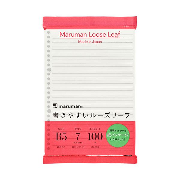 マルマン書きやすいルーズリーフ 紙パッケージ B5 26穴 7mm横罫 L1200HK 1セット(1000枚:100枚×10パック)