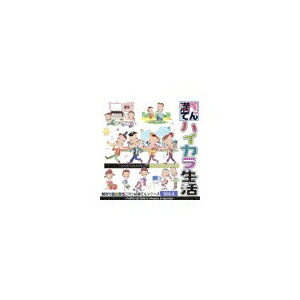 写真素材 ごりっぱ満てん4 ハイカラ生活 お買い得品