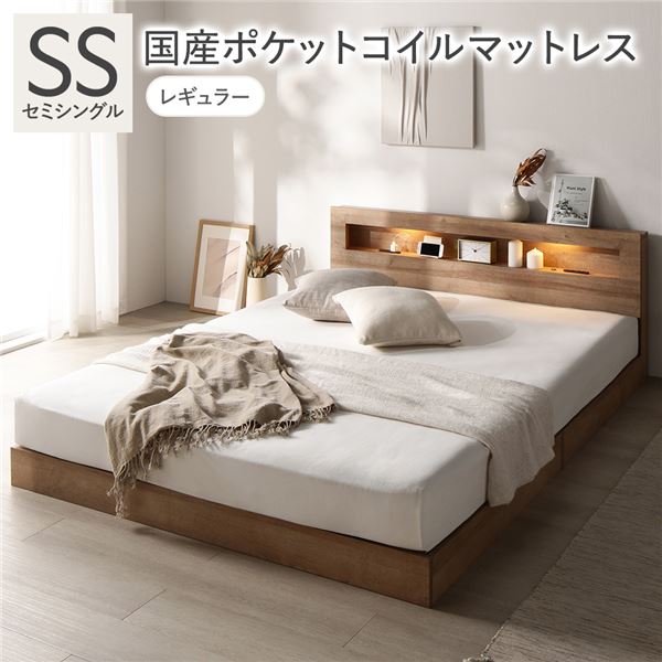 ベッド セミシングル 国産ポケットコイルマットレス付 レギュラー シャビーオーク 低床 照明 コンセント 宮付 宮棚付 棚付 すのこ ロータイプ 頑丈 ベッドフレーム ローベッド すのこベッド フロアベッド 寝具 セミシングルベッド