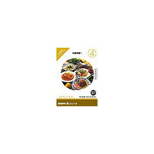 洋風料理1 Shop 写真素材 4 4 写真素材創造素材食シリーズ創造素材e Asu