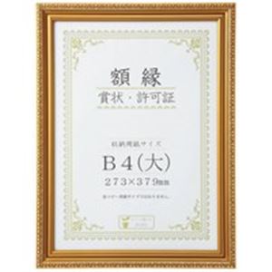 大仙 賞状額縁金消B4大 箱入J045C2900 10枚|Shop E-ASU