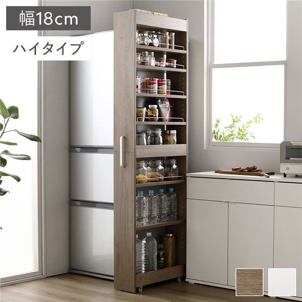 すき間 収納ラック ハイタイプ 幅18cm グレージュ キャスター付き 可動棚付き 棚付き 取っ手付き 転倒防止仕様 移動便利 スリム キッチン収納 隙間収納 すき間収納 キッチンワゴン 収納ワゴン 収納棚 インテリア家具 キッチン家具 収納家具 リビング家具 組立品