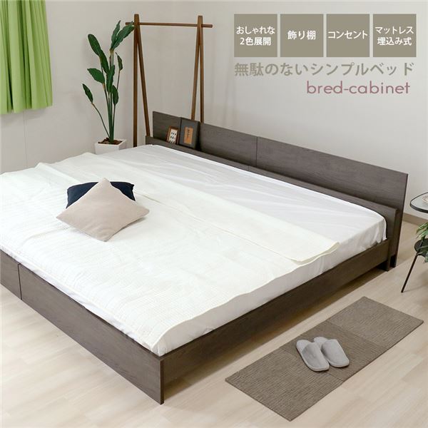 臥榻 広々とした第一人者 200糎 シングル＋シングル アッシュブラウン ポケットコイルマットレス付 bred-cabinet 精神的な統合式【代引不可】